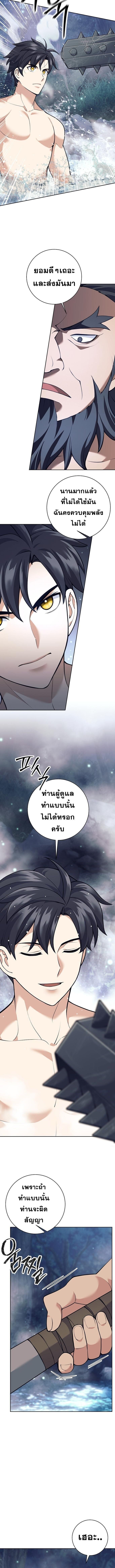 Read The Illegitimate Who Devours Weapons TH Manga Online