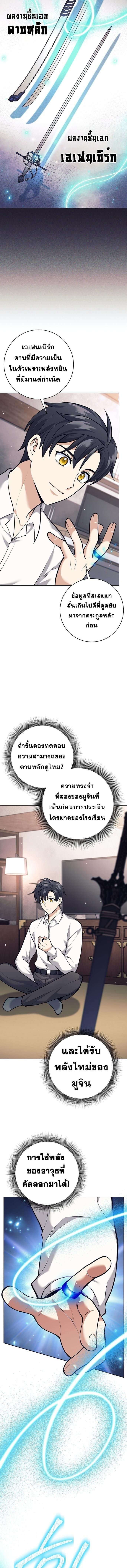 Read The Illegitimate Who Devours Weapons TH Manga Online