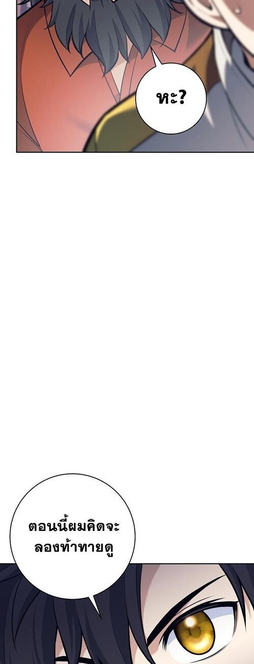 Read The Illegitimate Who Devours Weapons TH Manga Online