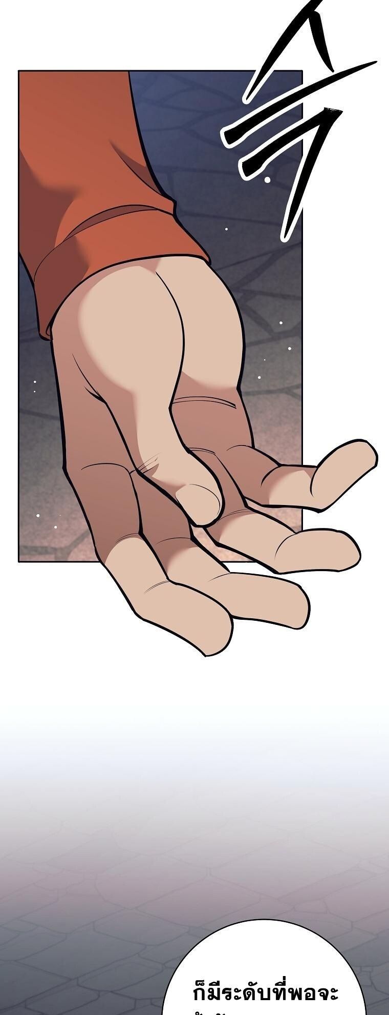 Read The Illegitimate Who Devours Weapons TH Manga Online