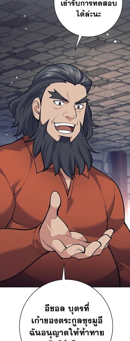 Read The Illegitimate Who Devours Weapons TH Manga Online