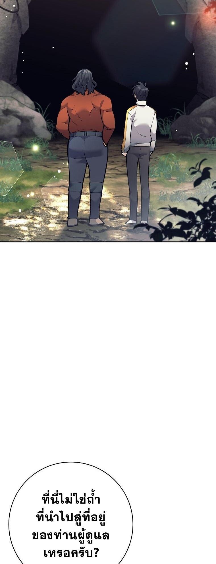 Read The Illegitimate Who Devours Weapons TH Manga Online