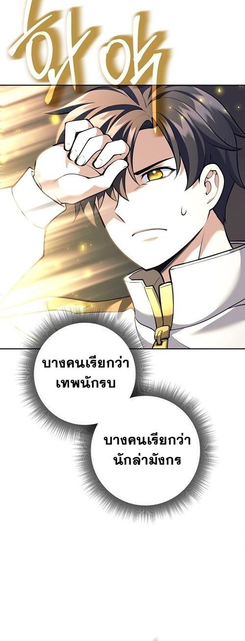 Read The Illegitimate Who Devours Weapons TH Manga Online