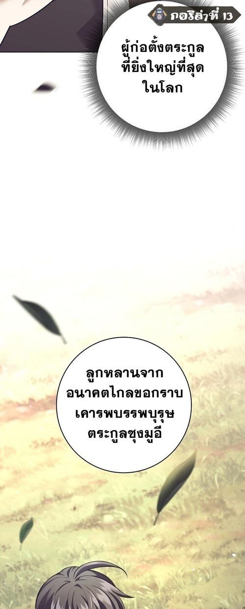 Read The Illegitimate Who Devours Weapons TH Manga Online