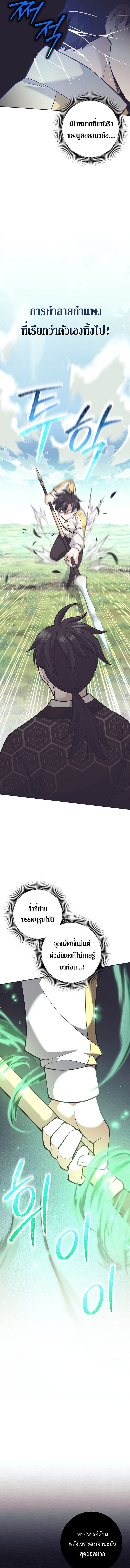 Read The Illegitimate Who Devours Weapons TH Manga Online