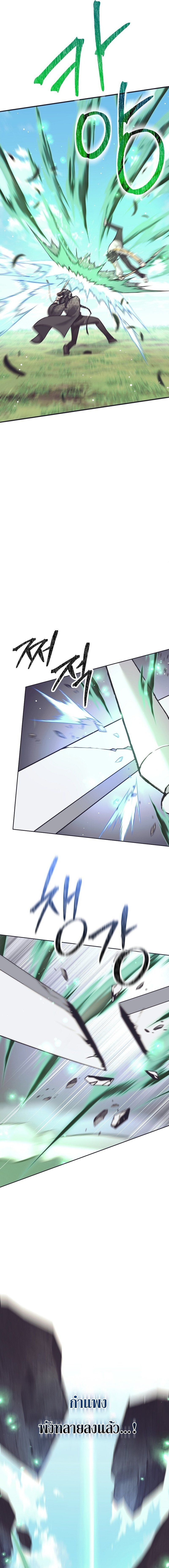 Read The Illegitimate Who Devours Weapons TH Manga Online