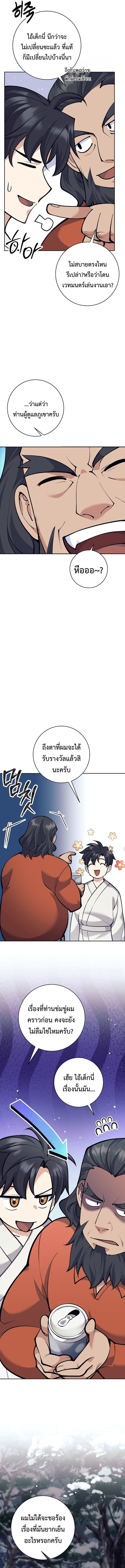 Read The Illegitimate Who Devours Weapons TH Manga Online