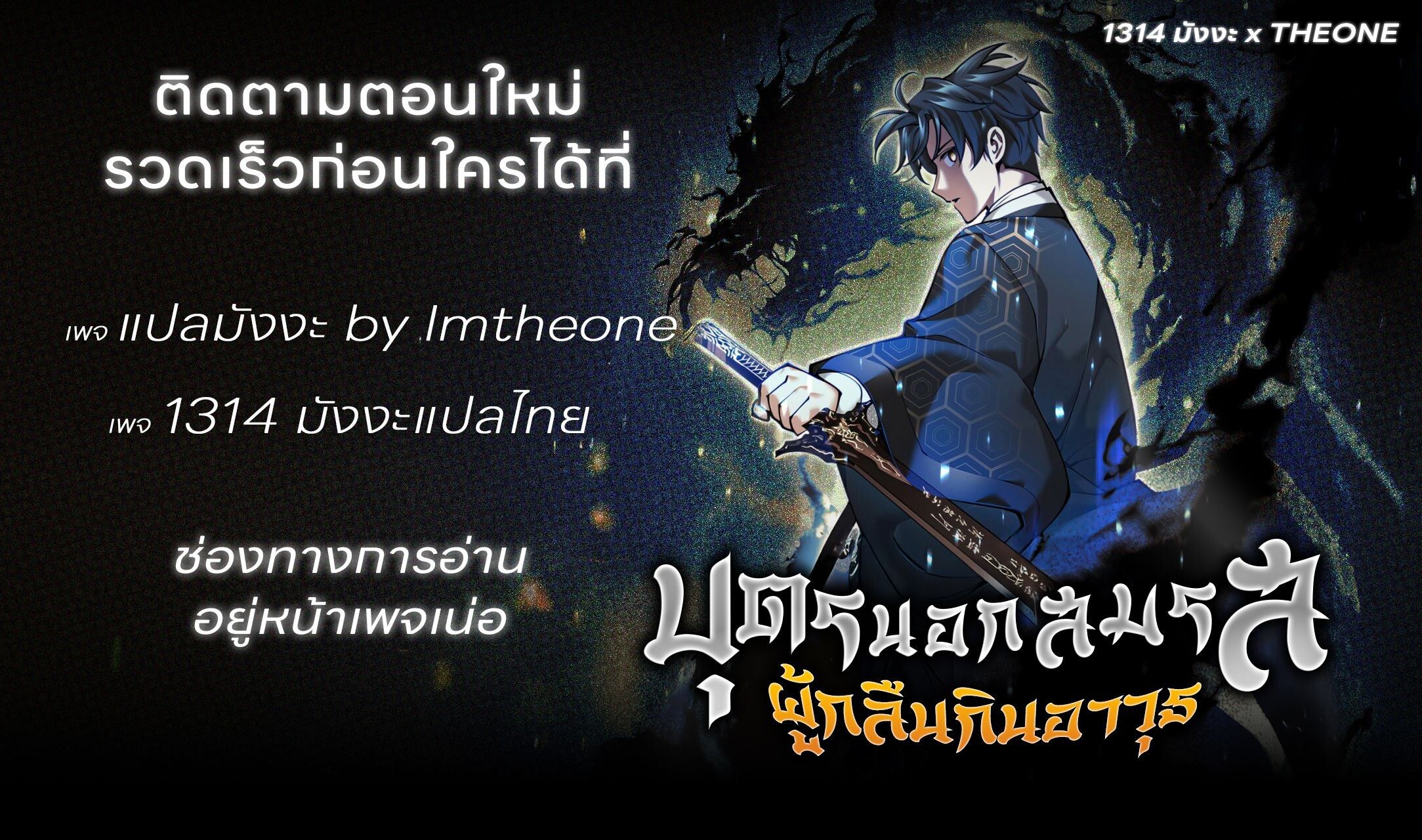 Read The Illegitimate Who Devours Weapons TH Manga Online