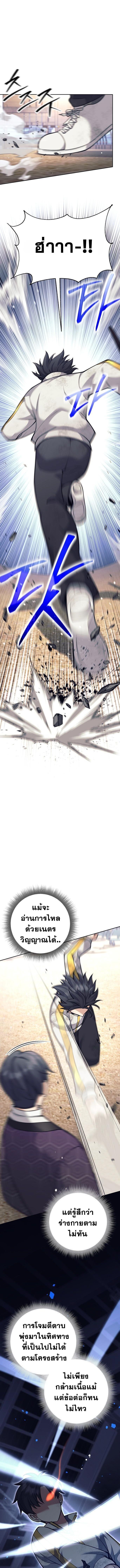 Read The Illegitimate Who Devours Weapons TH Manga Online