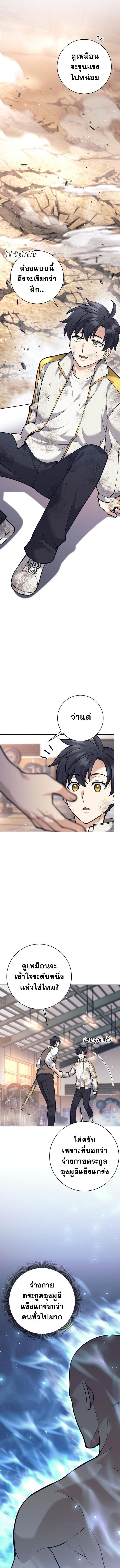 Read The Illegitimate Who Devours Weapons TH Manga Online