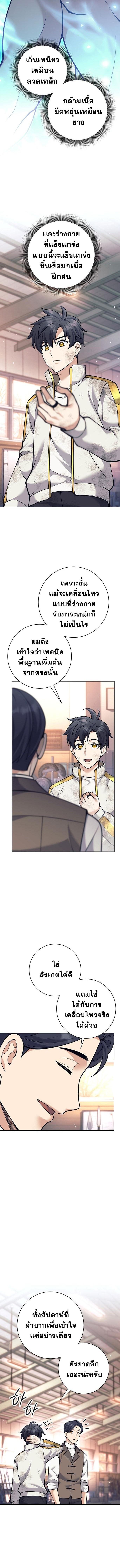 Read The Illegitimate Who Devours Weapons TH Manga Online