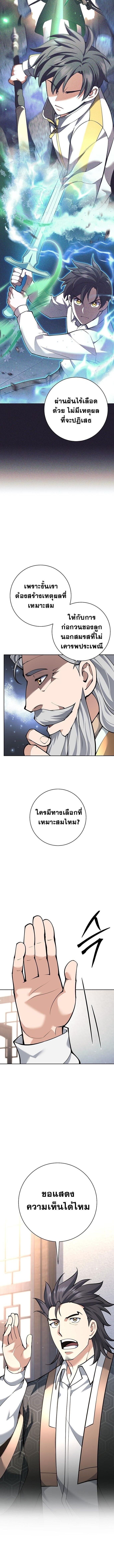 Read The Illegitimate Who Devours Weapons TH Manga Online