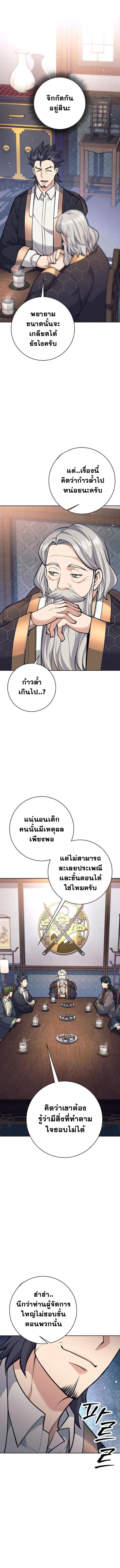 Read The Illegitimate Who Devours Weapons TH Manga Online