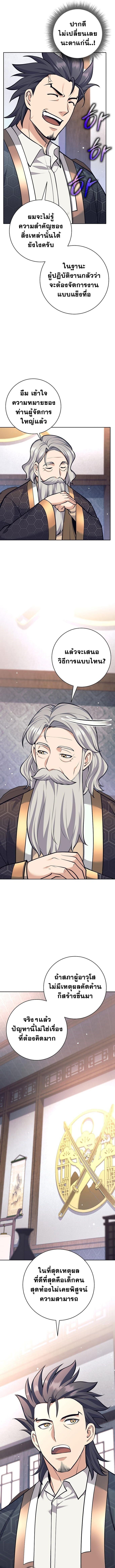 Read The Illegitimate Who Devours Weapons TH Manga Online