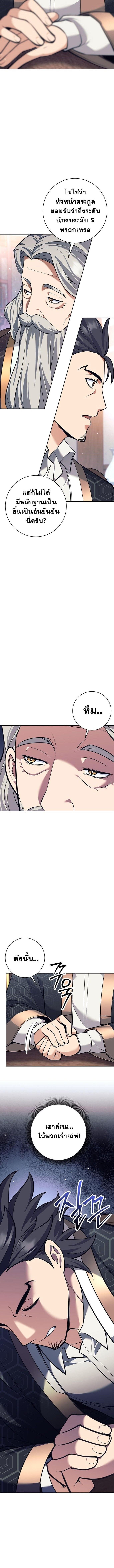 Read The Illegitimate Who Devours Weapons TH Manga Online