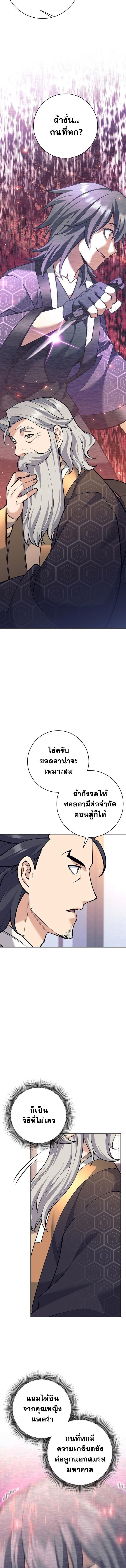 Read The Illegitimate Who Devours Weapons TH Manga Online