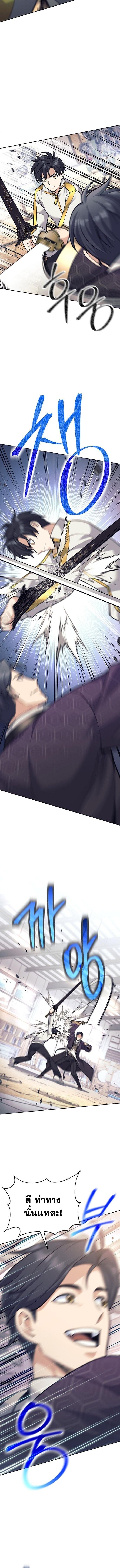 Read The Illegitimate Who Devours Weapons TH Manga Online