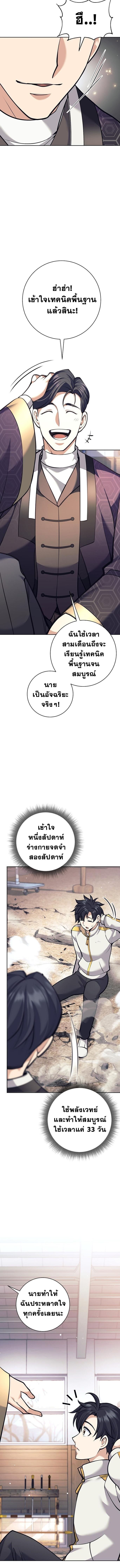 Read The Illegitimate Who Devours Weapons TH Manga Online