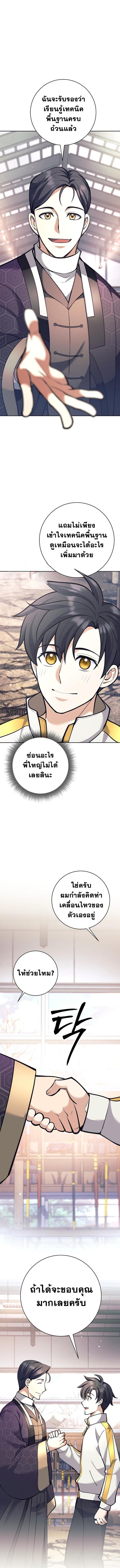 Read The Illegitimate Who Devours Weapons TH Manga Online