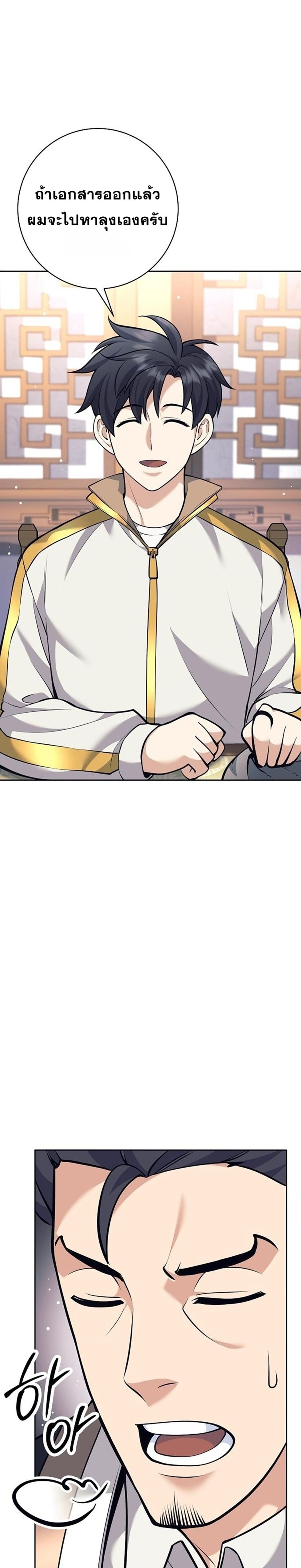 Read The Illegitimate Who Devours Weapons TH Manga Online