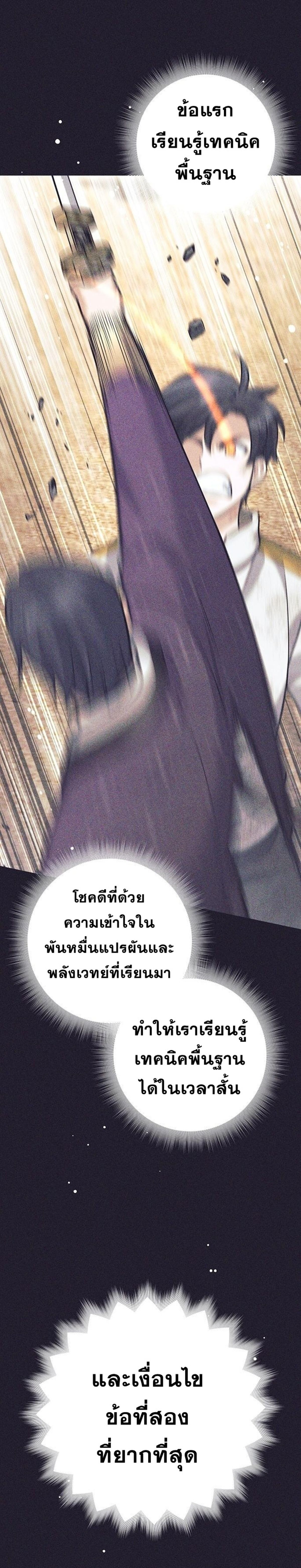 Read The Illegitimate Who Devours Weapons TH Manga Online