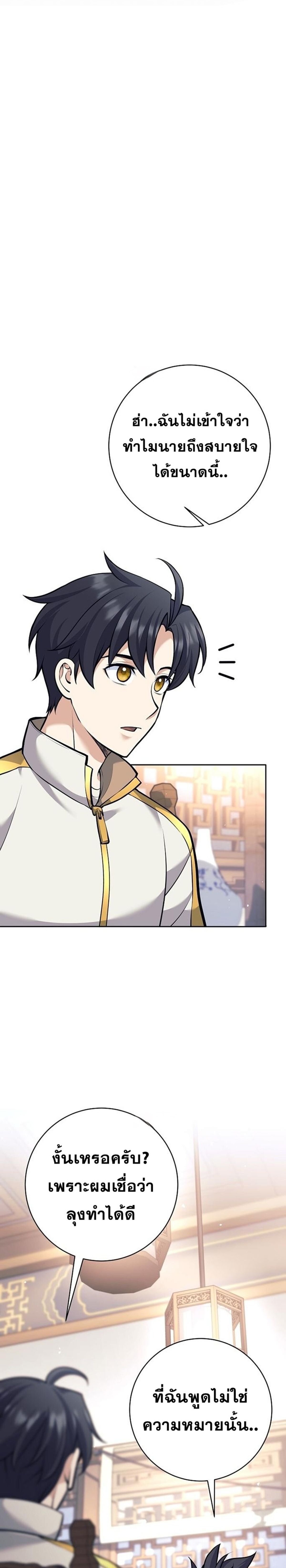 Read The Illegitimate Who Devours Weapons TH Manga Online