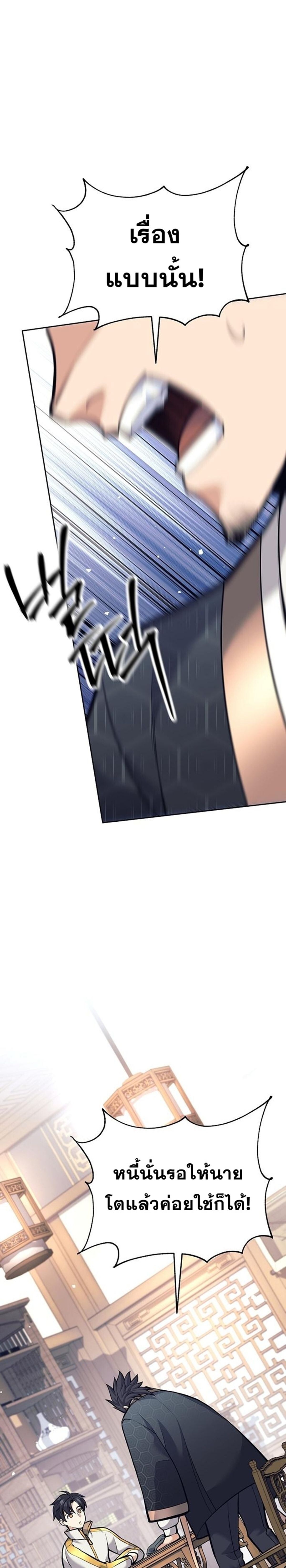 Read The Illegitimate Who Devours Weapons TH Manga Online