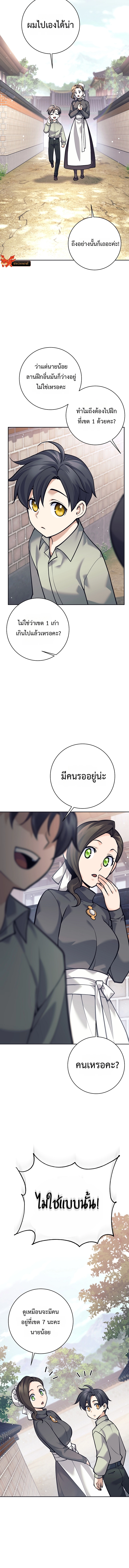 Read The Illegitimate Who Devours Weapons TH Manga Online