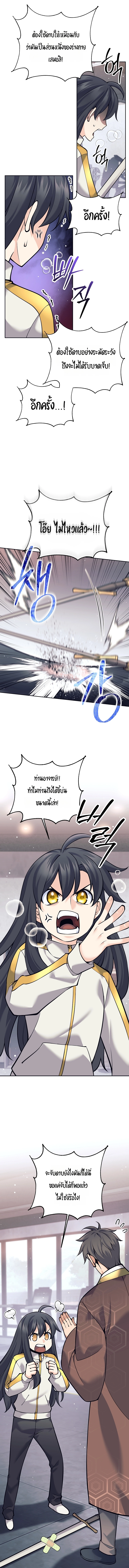 Read The Illegitimate Who Devours Weapons TH Manga Online