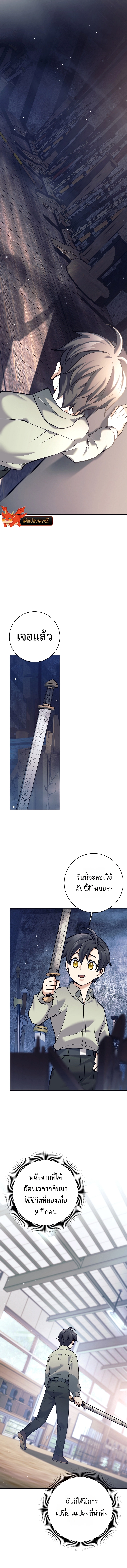 Read The Illegitimate Who Devours Weapons TH Manga Online