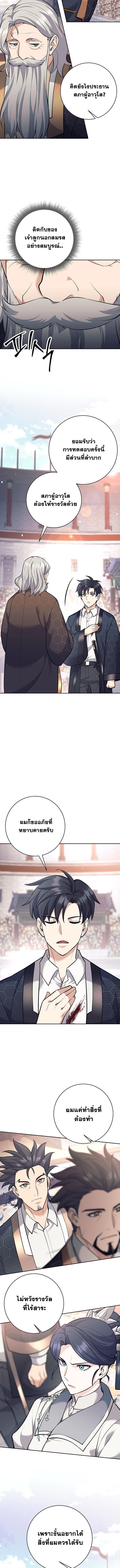 Read The Illegitimate Who Devours Weapons TH Manga Online