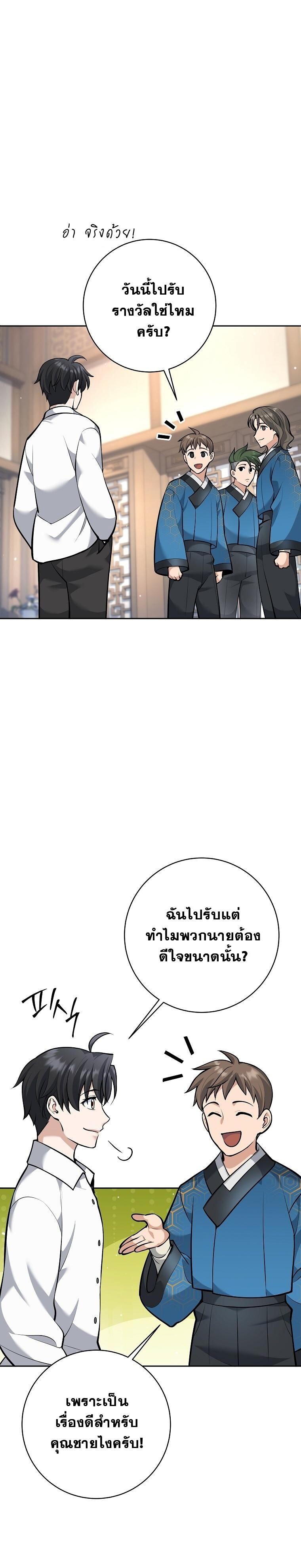 Read The Illegitimate Who Devours Weapons TH Manga Online