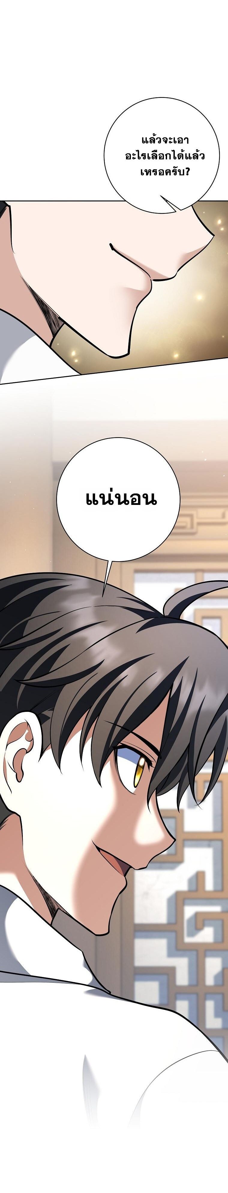 Read The Illegitimate Who Devours Weapons TH Manga Online