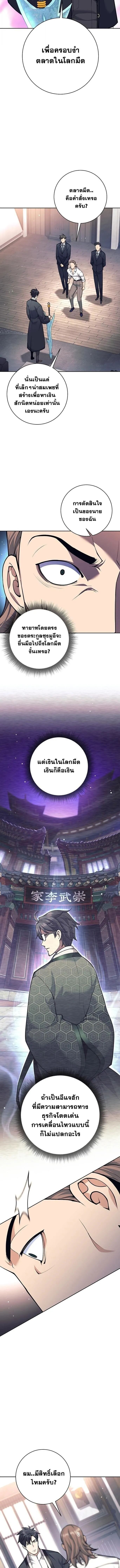 Read The Illegitimate Who Devours Weapons TH Manga Online