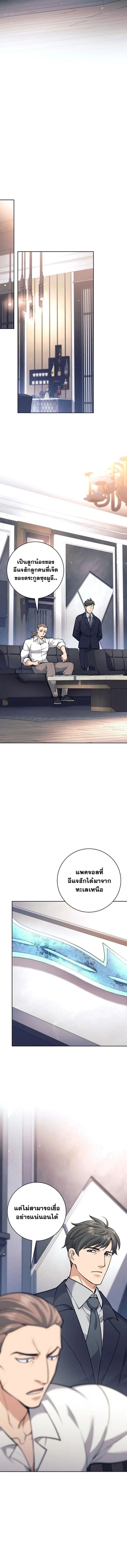 Read The Illegitimate Who Devours Weapons TH Manga Online