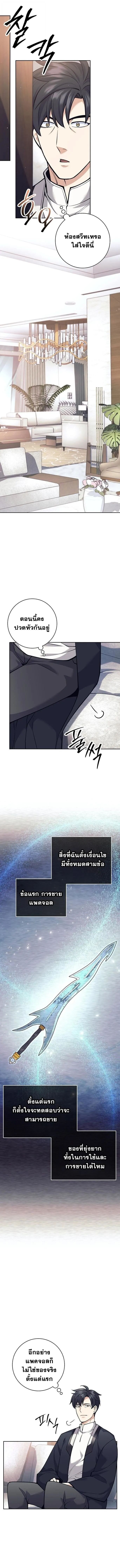 Read The Illegitimate Who Devours Weapons TH Manga Online