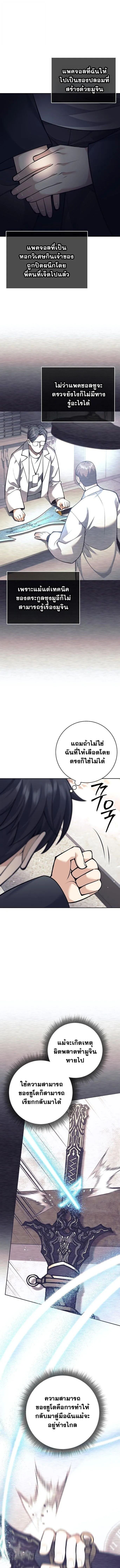 Read The Illegitimate Who Devours Weapons TH Manga Online