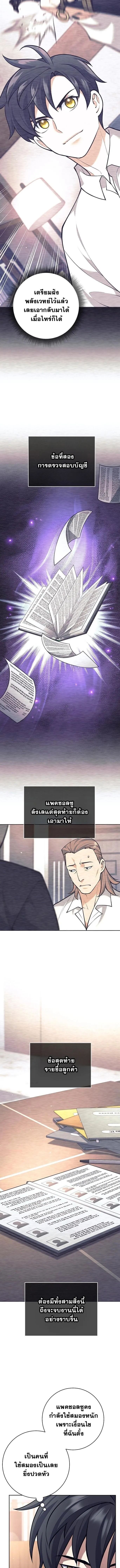 Read The Illegitimate Who Devours Weapons TH Manga Online