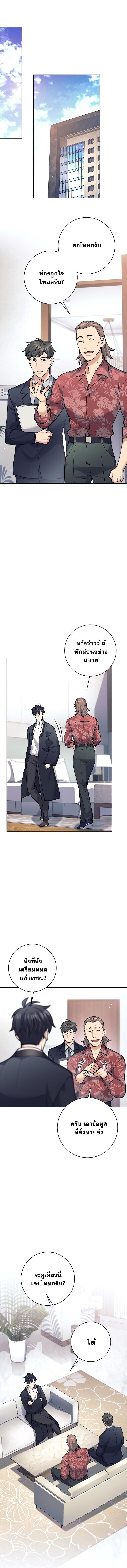 Read The Illegitimate Who Devours Weapons TH Manga Online