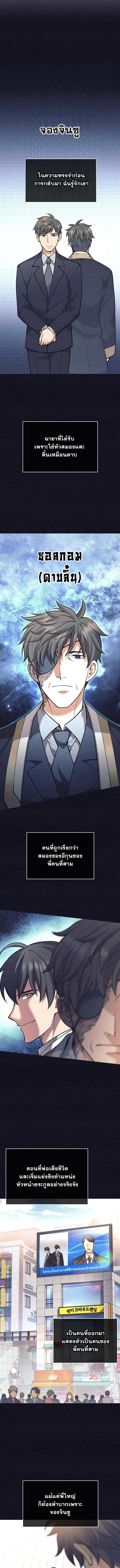 Read The Illegitimate Who Devours Weapons TH Manga Online