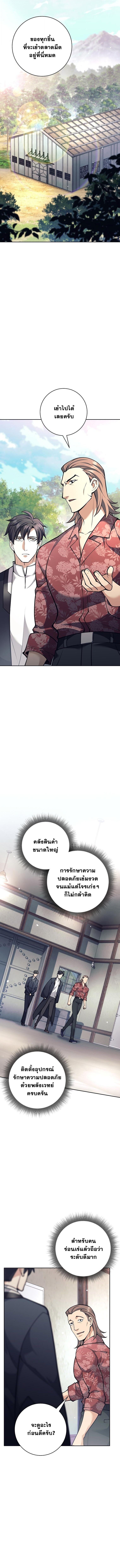 Read The Illegitimate Who Devours Weapons TH Manga Online