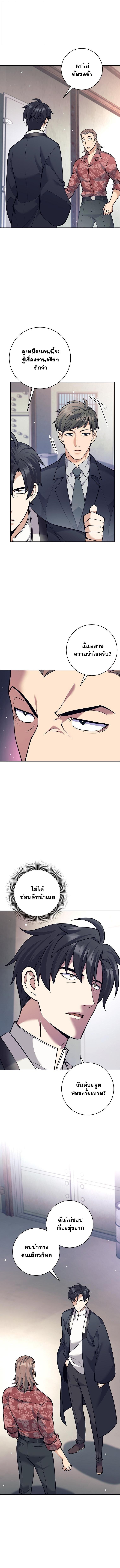 Read The Illegitimate Who Devours Weapons TH Manga Online