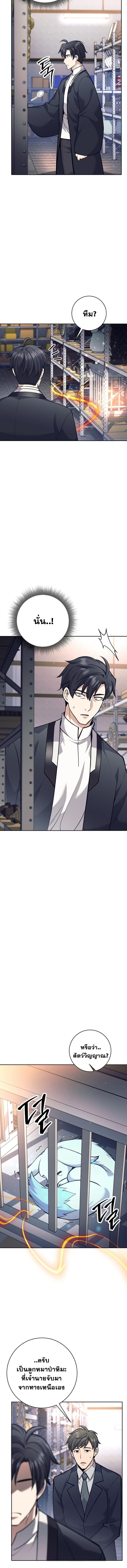 Read The Illegitimate Who Devours Weapons TH Manga Online