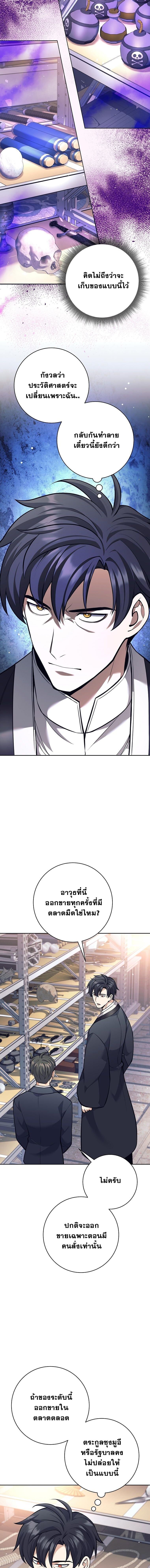 Read The Illegitimate Who Devours Weapons TH Manga Online