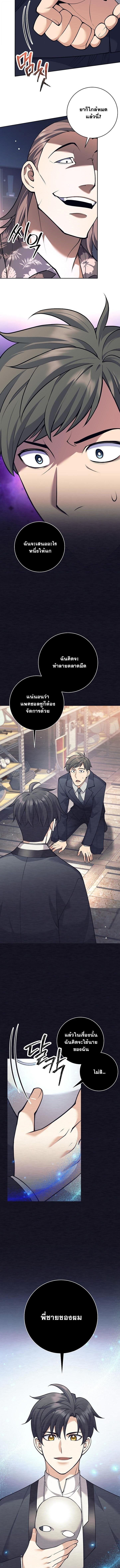 Read The Illegitimate Who Devours Weapons TH Manga Online