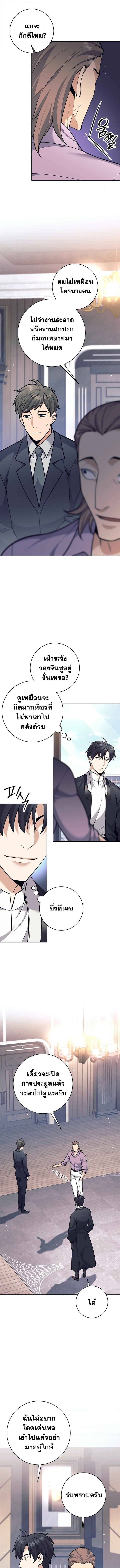 Read The Illegitimate Who Devours Weapons TH Manga Online