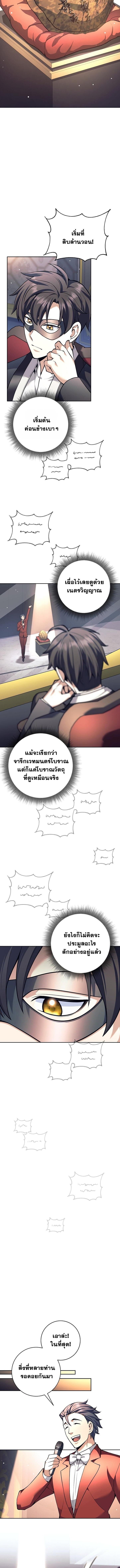 Read The Illegitimate Who Devours Weapons TH Manga Online