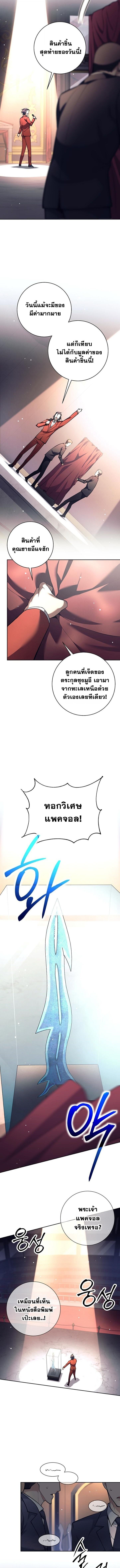 Read The Illegitimate Who Devours Weapons TH Manga Online