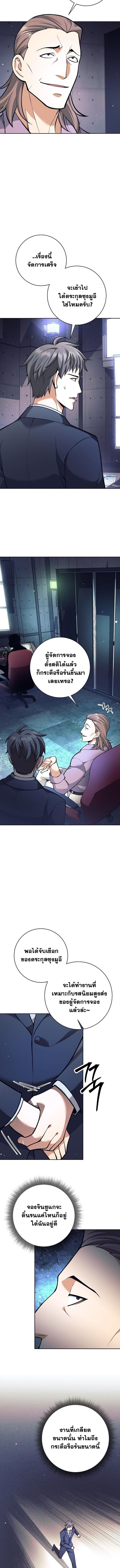 Read The Illegitimate Who Devours Weapons TH Manga Online