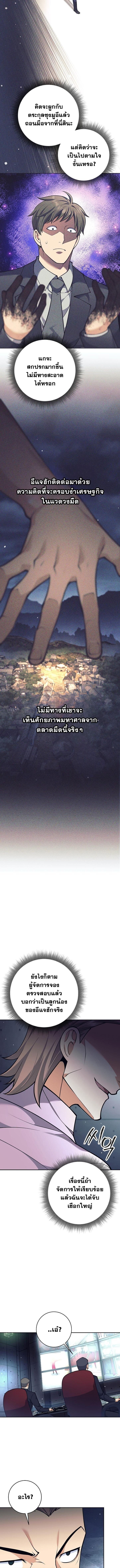 Read The Illegitimate Who Devours Weapons TH Manga Online